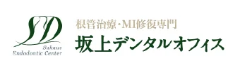 坂上デンタルオフィス