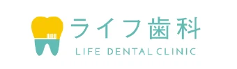ライフ歯科