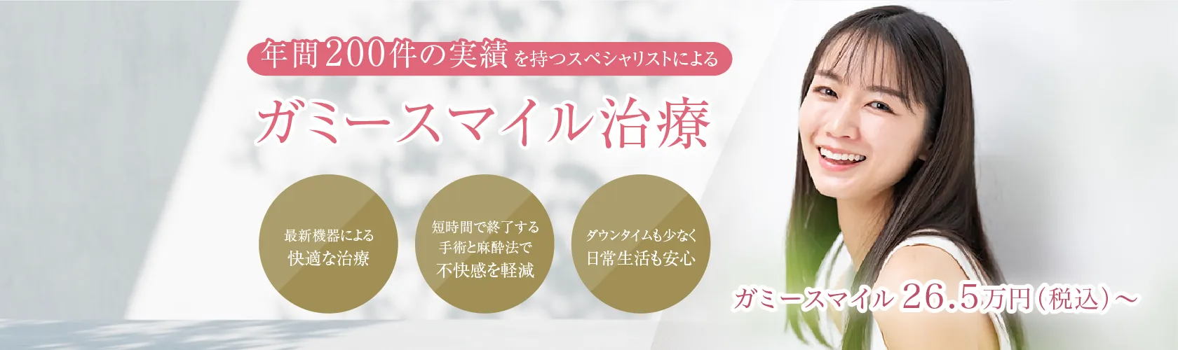 マウスピース矯正
