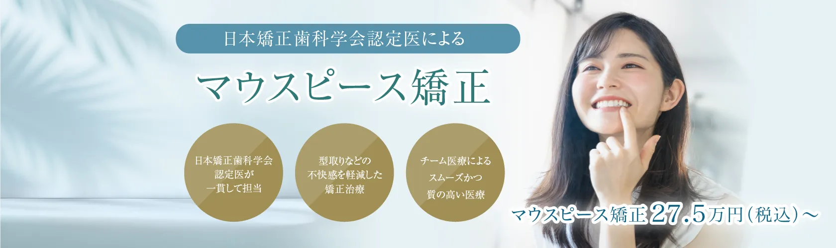 ガミースマイル治療