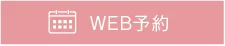 恵比寿駅 徒歩2分の歯医者 恵比寿マルオ歯科 WEB予約