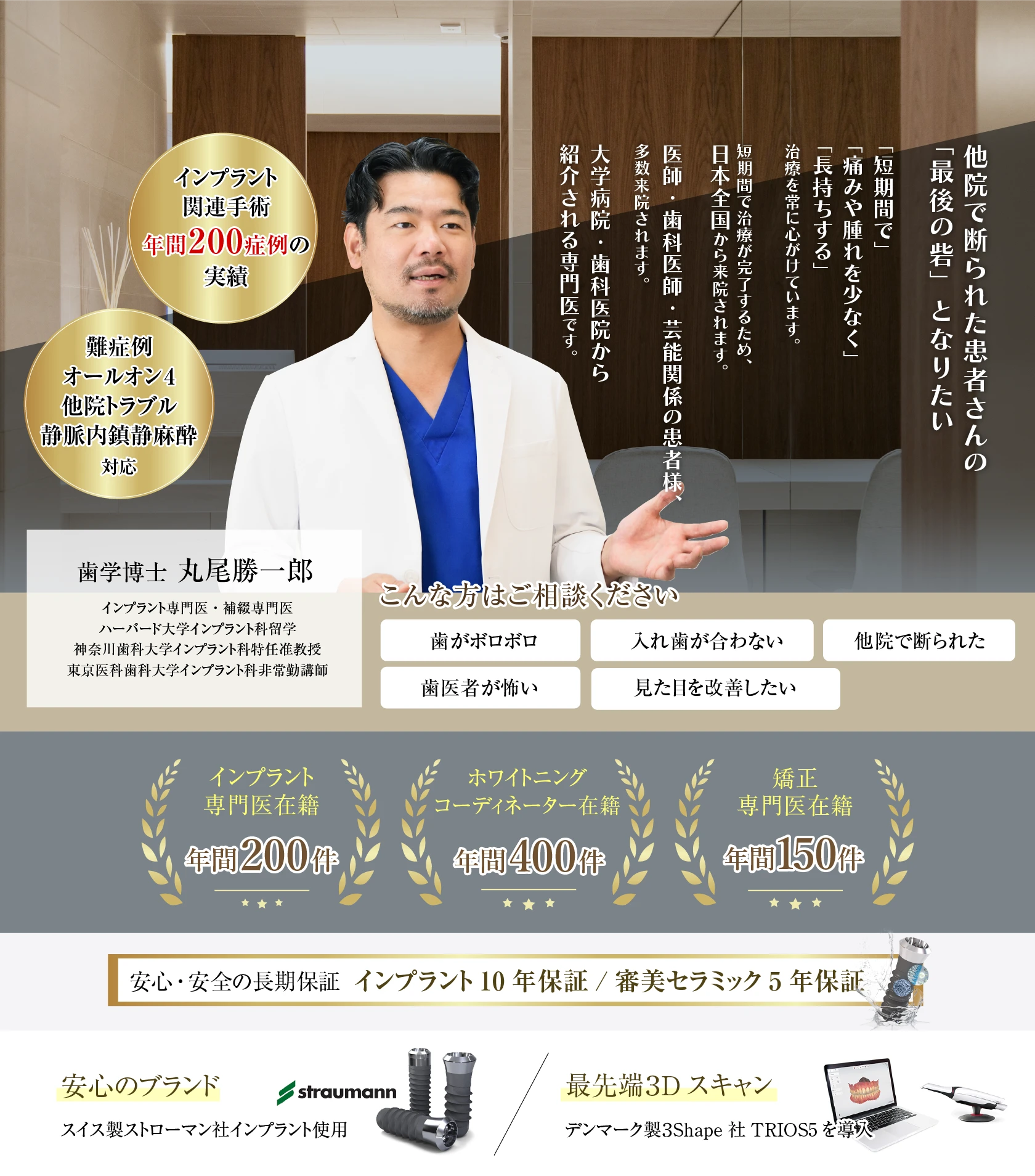 恵比寿マルオ歯科は、恵比寿駅から徒歩2分の歯医者です。専門医によるホワイトニング・審美セラミック治療・矯正・インプラントを行っています。