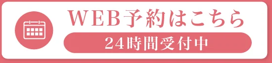 恵比寿駅 徒歩2分の歯医者 恵比寿マルオ歯科 WEB予約